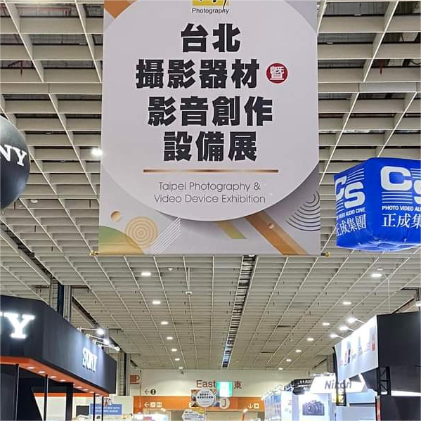 PGYTECH Makes a Splash with Full Product Range at 2023 Taipei Photography & Video Device Exhibition